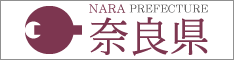 奈良県公式ホームページ